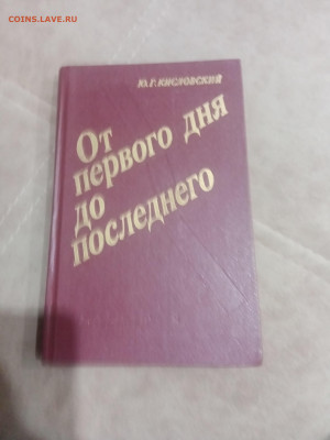 Книги о войне 3 до 11.02.26 в 22:00 по мск - IMG_20260205_215115