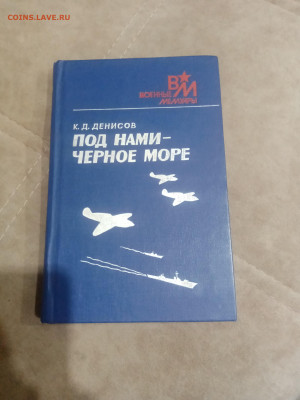 Книги о войне 3 до 11.02.26 в 22:00 по мск - IMG_20260205_215104
