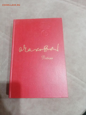 Книги о войне 3 до 11.02.26 в 22:00 по мск - IMG_20260205_215050