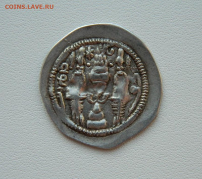 Сасаниды Хормизд IV Рей 579-590 г. г.С рубля! до 11.02.26 - DSCN0466.JPG