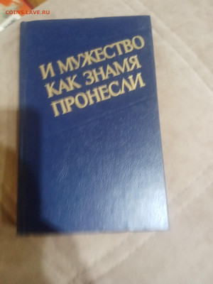 Книги о войне 4 до 11.02.26 в 22:00 по мск - IMG_20260205_222206