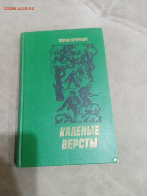 Книги о войне 4 до 11.02.26 в 22:00 по мск - IMG_20260205_222006
