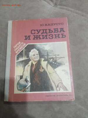 Книги о войне 4 до 11.02.26 в 22:00 по мск - IMG_20260205_221933