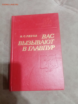 Книги о войне 4 до 11.02.26 в 22:00 по мск - IMG_20260205_221909