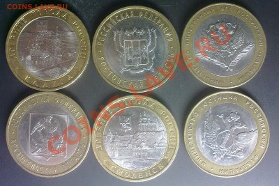 10-ка Юбилейка:Министерства;Смоленск;Калуга;Архангельская об - 28022012959