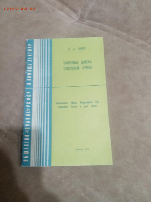 Книги о войне 4 до 11.02.26 в 22:00 по мск - IMG_20260205_221809