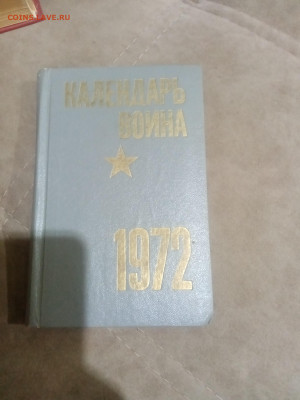 Книги о войне 4 до 11.02.26 в 22:00 по мск - IMG_20260205_221640