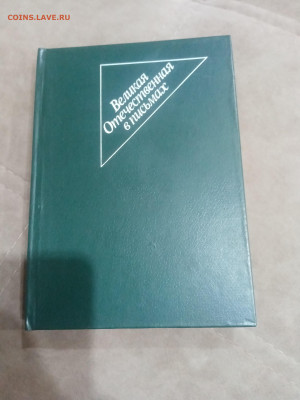 Книги о войне 4 до 11.02.26 в 22:00 по мск - IMG_20260205_221409