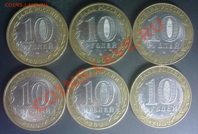 10-ка Юбилейка:Министерства;Смоленск;Калуга;Архангельская об - 28022012960