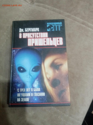 Книги фантастика приключения 1 до 11.02.26 в 22:00 по мск - IMG_20260205_230101