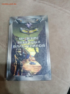 Книги фантастика приключения 1 до 11.02.26 в 22:00 по мск - IMG_20260205_230049