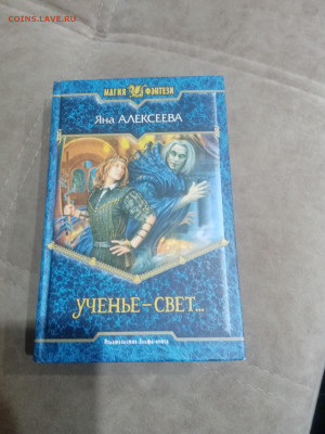 Книги фантастика приключения 1 до 11.02.26 в 22:00 по мск - IMG_20260205_230037