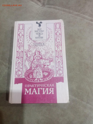 Книги фантастика приключения 1 до 11.02.26 в 22:00 по мск - IMG_20260205_230012