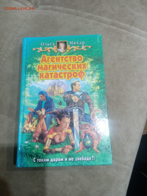 Книги фантастика приключения 1 до 11.02.26 в 22:00 по мск - IMG_20260205_230025