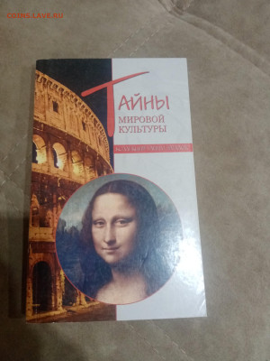 Книги фантастика приключения 1 до 11.02.26 в 22:00 по мск - IMG_20260205_225936