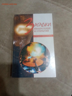 Книги фантастика приключения 1 до 11.02.26 в 22:00 по мск - IMG_20260205_225924