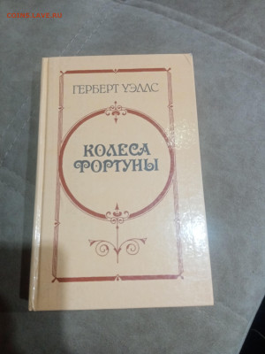 Книги фантастика приключения 1 до 11.02.26 в 22:00 по мск - IMG_20260205_225852