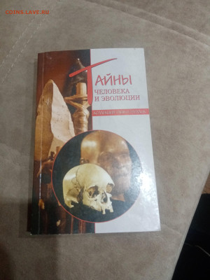 Книги фантастика приключения 1 до 11.02.26 в 22:00 по мск - IMG_20260205_225829