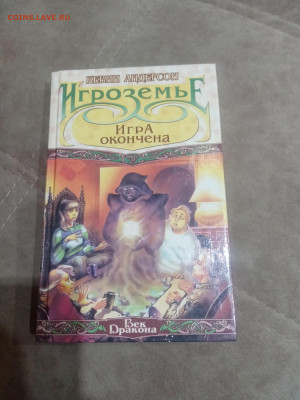 Книги фантастика приключения 1 до 11.02.26 в 22:00 по мск - IMG_20260205_225806