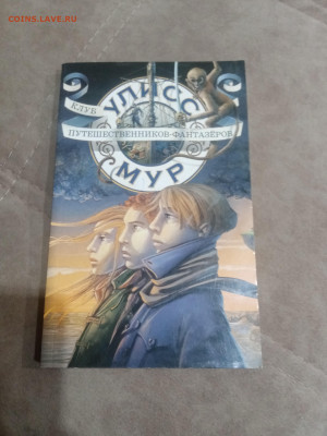 Книги фантастика приключения 1 до 11.02.26 в 22:00 по мск - IMG_20260205_225754