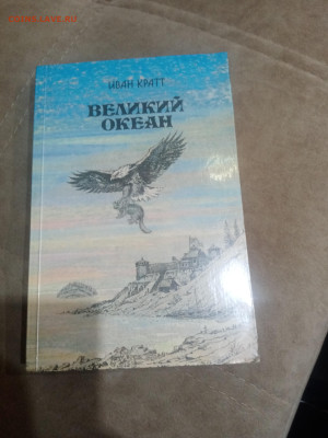 Книги фантастика приключения 1 до 11.02.26 в 22:00 по мск - IMG_20260205_225740