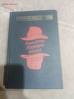 Книги фантастика приключения до 11.02.26 в 22:00 по мск - IMG_20260205_231706