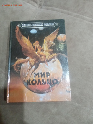 Книги фантастика приключения до 11.02.26 в 22:00 по мск - IMG_20260205_231554