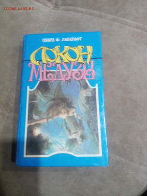 Книги фантастика приключения до 11.02.26 в 22:00 по мск - IMG_20260205_231548