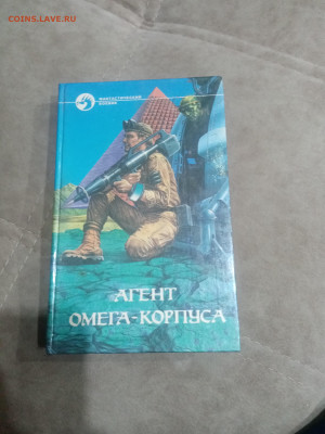 Книги фантастика приключения до 11.02.26 в 22:00 по мск - IMG_20260205_231542