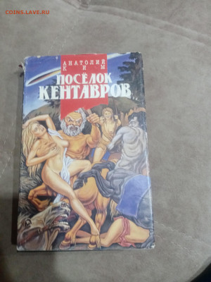 Книги фантастика приключения до 11.02.26 в 22:00 по мск - IMG_20260205_231523