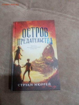 Книги фантастика приключения до 11.02.26 в 22:00 по мск - IMG_20260205_231517