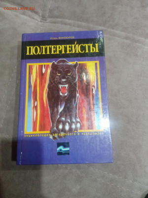 Книги фантастика приключения до 11.02.26 в 22:00 по мск - IMG_20260205_231512