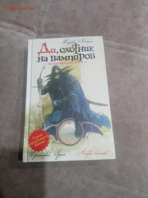 Книги фантастика приключения до 11.02.26 в 22:00 по мск - IMG_20260205_231506