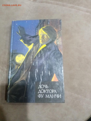 Книги фантастика приключения до 11.02.26 в 22:00 по мск - IMG_20260205_231454