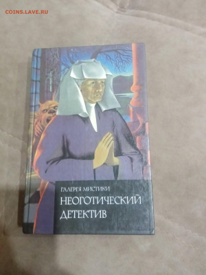 Книги фантастика приключения до 11.02.26 в 22:00 по мск - IMG_20260205_231443