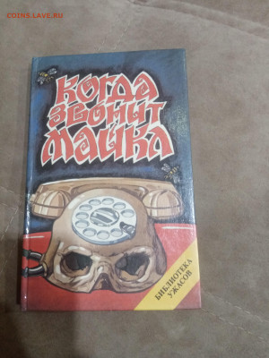 Книги фантастика приключения до 11.02.26 в 22:00 по мск - IMG_20260205_231419