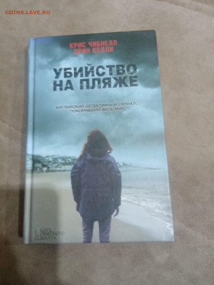 Книги фантастика приключения до 11.02.26 в 22:00 по мск - IMG_20260205_231413