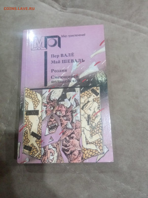 Книги фантастика приключения 3 до 11.02.26 в 22:00 по мск - IMG_20260205_233602