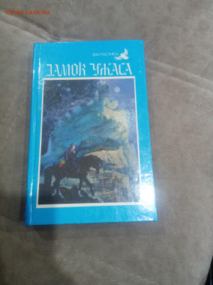 Книги фантастика приключения 3 до 11.02.26 в 22:00 по мск - IMG_20260205_233546