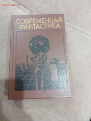 Книги фантастика приключения 3 до 11.02.26 в 22:00 по мск - IMG_20260205_233540