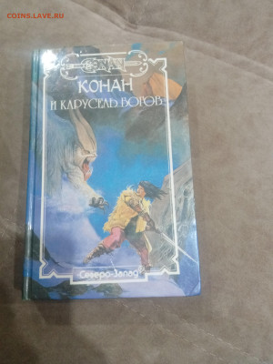 Книги фантастика приключения 3 до 11.02.26 в 22:00 по мск - IMG_20260205_233531