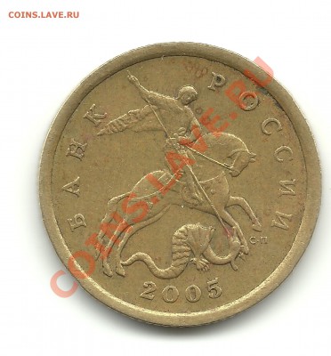 50копеек с-п 2005 шт. 1Б по ЮК? - 50коп.спб