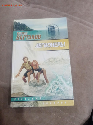 Книги фантастика приключения 3 до 11.02.26 в 22:00 по мск - IMG_20260205_233511