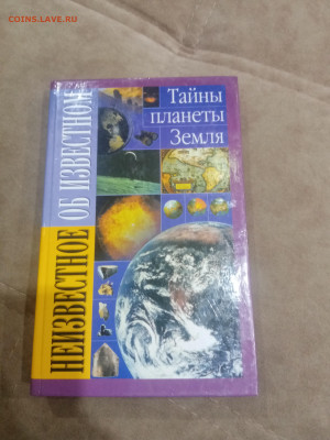 Книги фантастика приключения 3 до 11.02.26 в 22:00 по мск - IMG_20260205_233445
