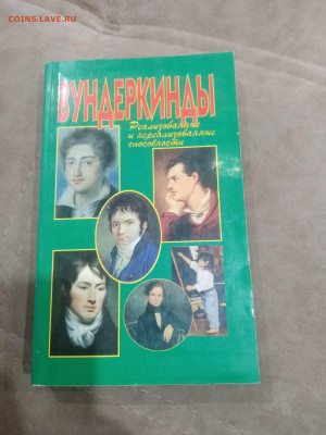 Книги фантастика приключения 3 до 11.02.26 в 22:00 по мск - IMG_20260205_233408