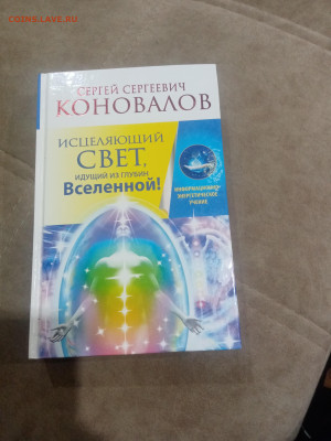 Книги приключения фантастика 4 до 11.02.26 в 22:00 по мск - IMG_20260205_235125