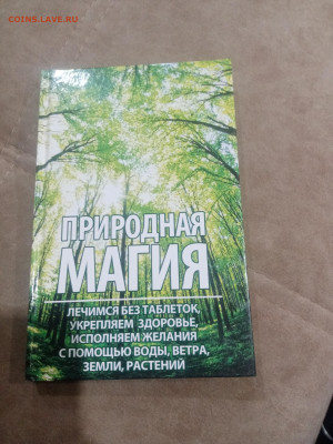 Книги приключения фантастика 4 до 11.02.26 в 22:00 по мск - IMG_20260205_235100