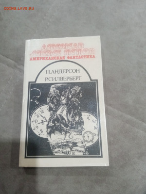 Книги приключения фантастика 4 до 11.02.26 в 22:00 по мск - IMG_20260205_235039