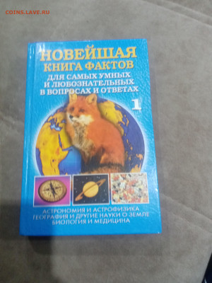 Книги приключения фантастика 4 до 11.02.26 в 22:00 по мск - IMG_20260205_235005