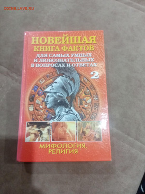 Книги приключения фантастика 4 до 11.02.26 в 22:00 по мск - IMG_20260205_234953